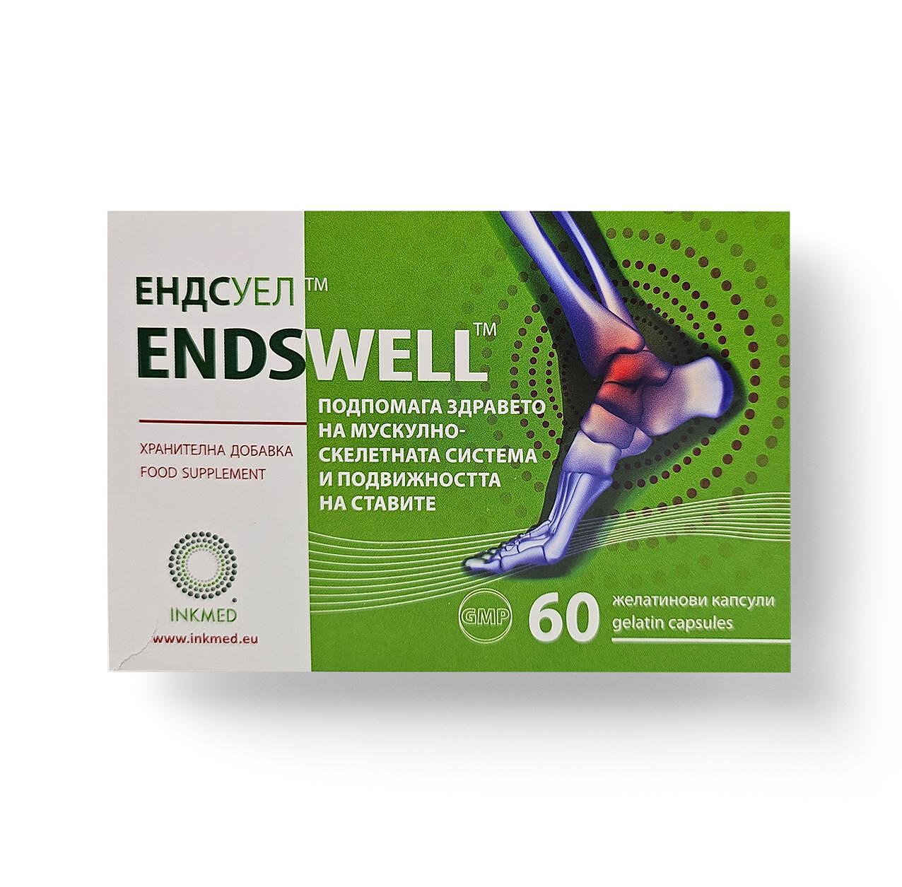 Endswell - Движение без болка!